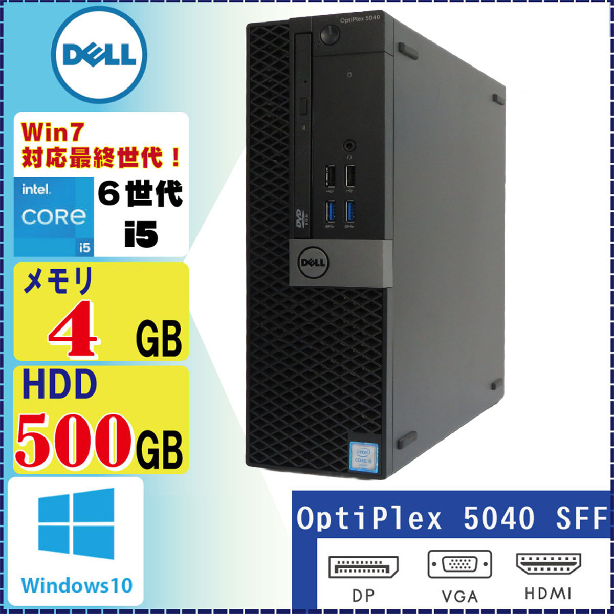 人気販売デスクトップパソコン i5‐6500同等　GTX550Ti Windowsデスクトップ